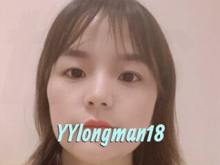 YYlongman18